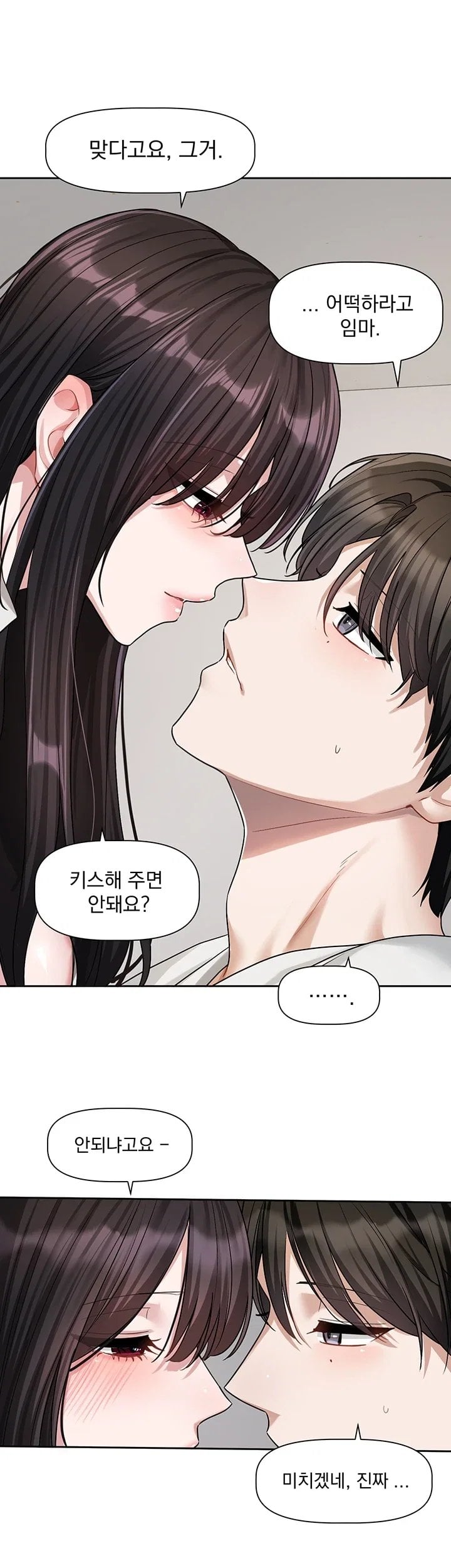 18+ Love Quest Raw Chapter 33 page 40