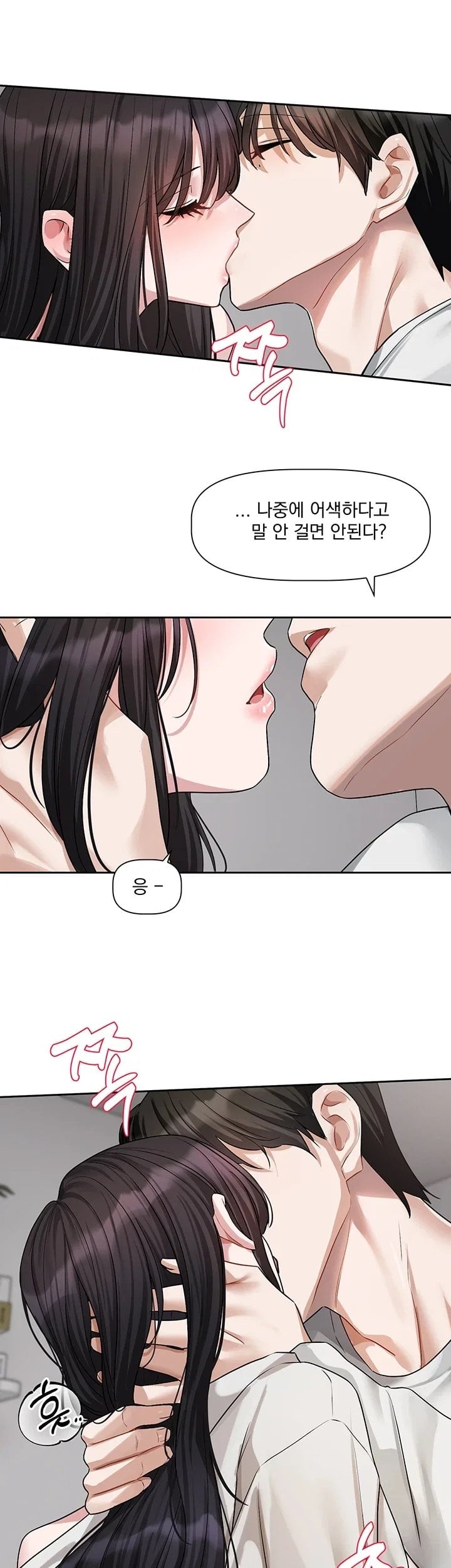 18+ Love Quest Raw Chapter 33 page 41