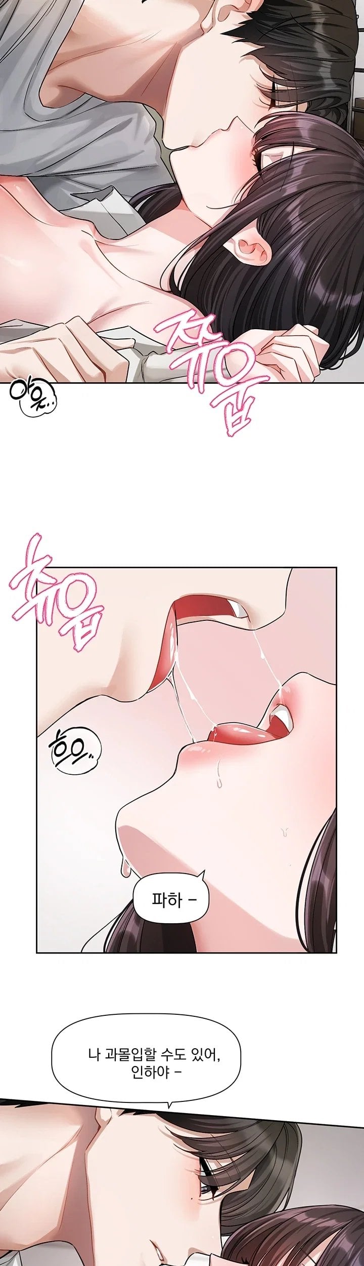 18+ Love Quest Raw Chapter 34 page 3