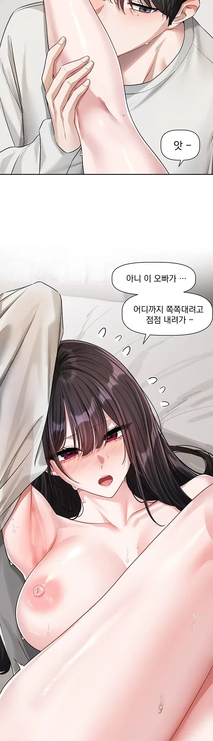 18+ Love Quest Raw Chapter 34 page 12
