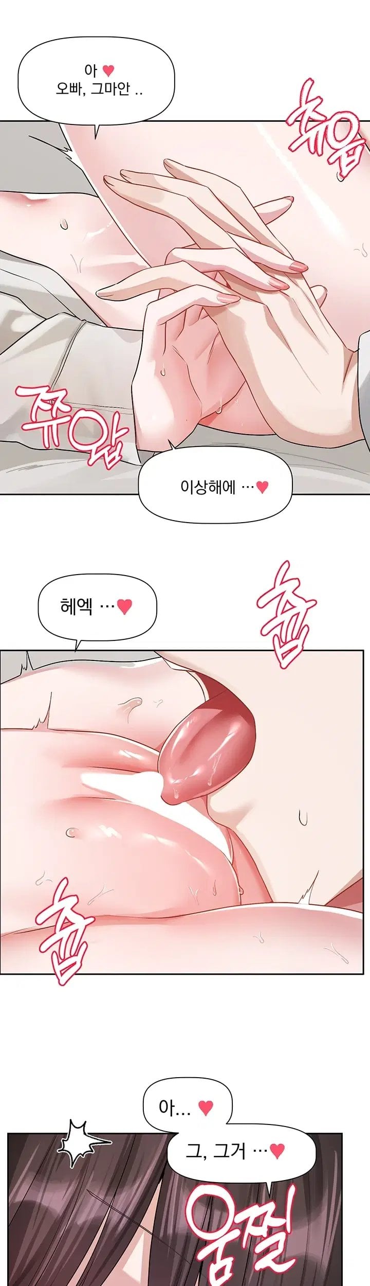 18+ Love Quest Raw Chapter 34 page 20