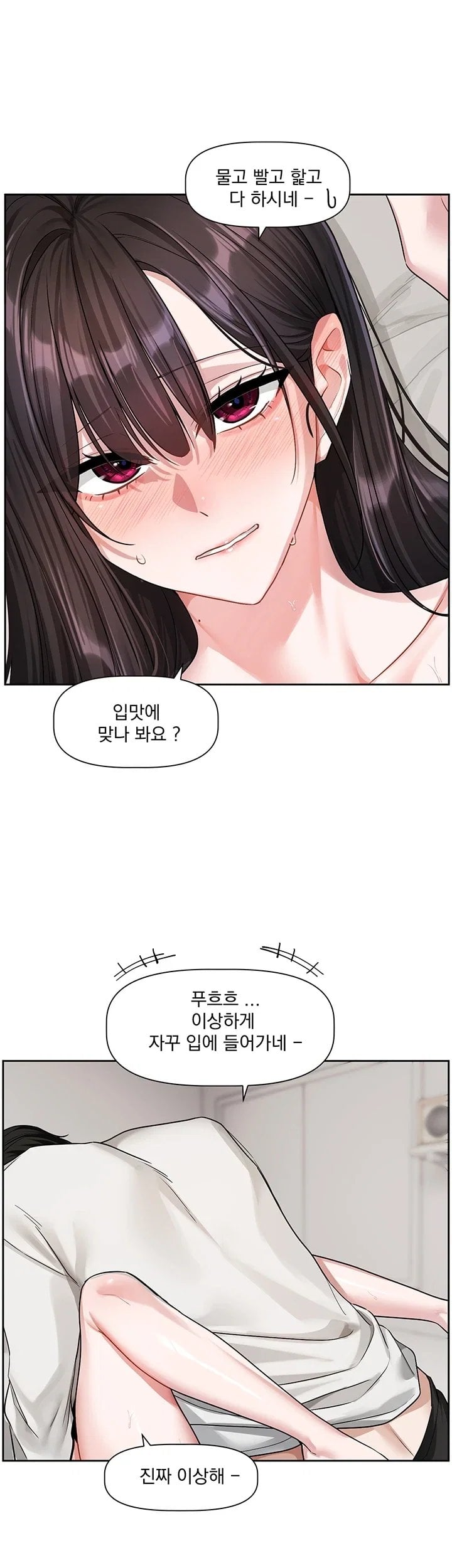 18+ Love Quest Raw Chapter 34 page 24