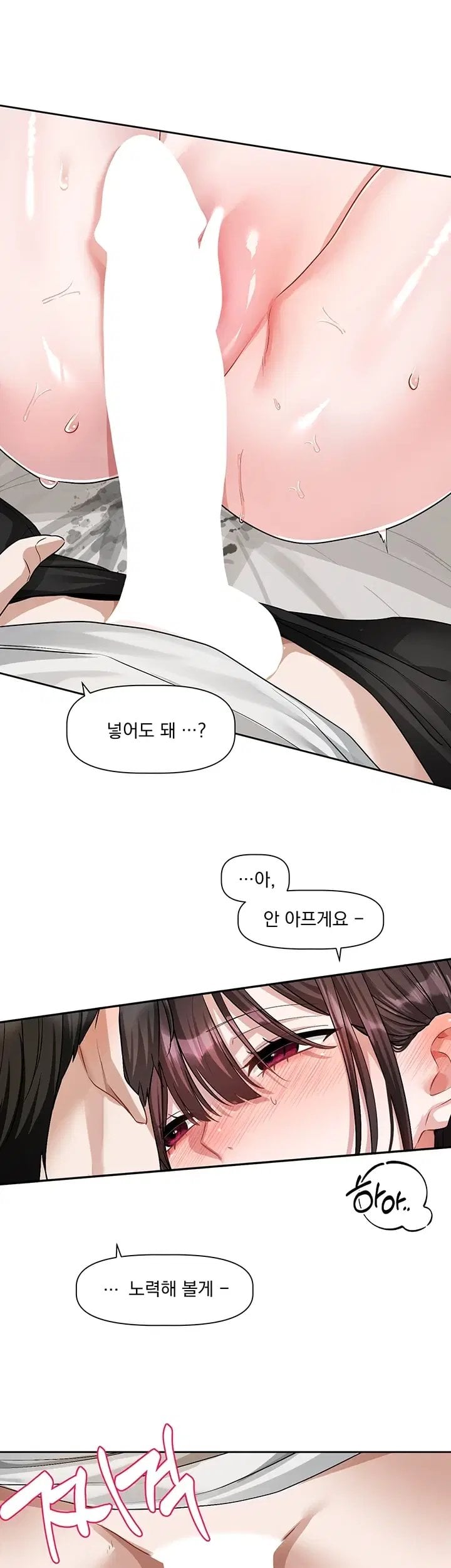 18+ Love Quest Raw Chapter 34 page 25
