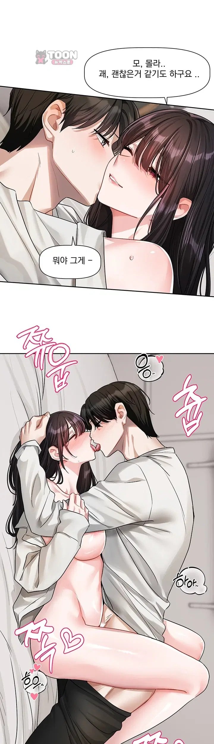 18+ Love Quest Raw Chapter 34 page 28