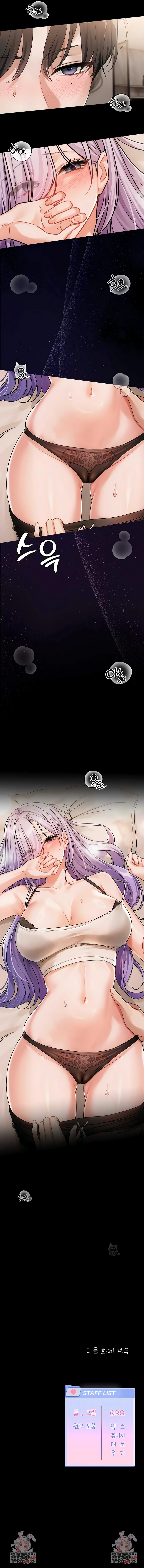 18+ Love Quest Raw Chapter 4 page 11