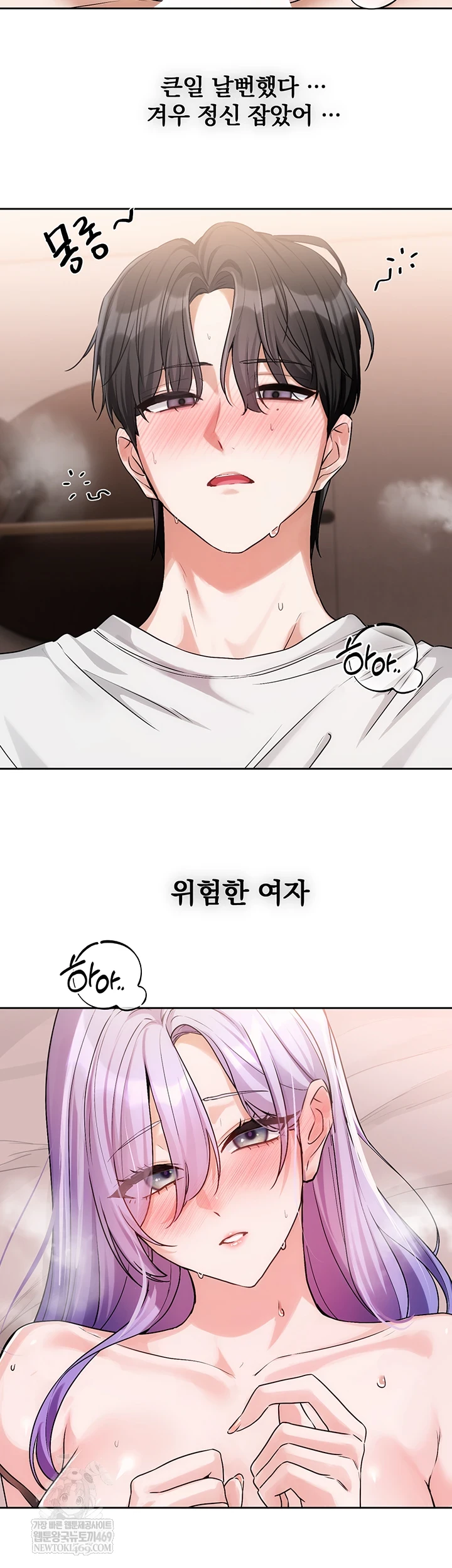 18+ Love Quest Raw Chapter 8 page 2