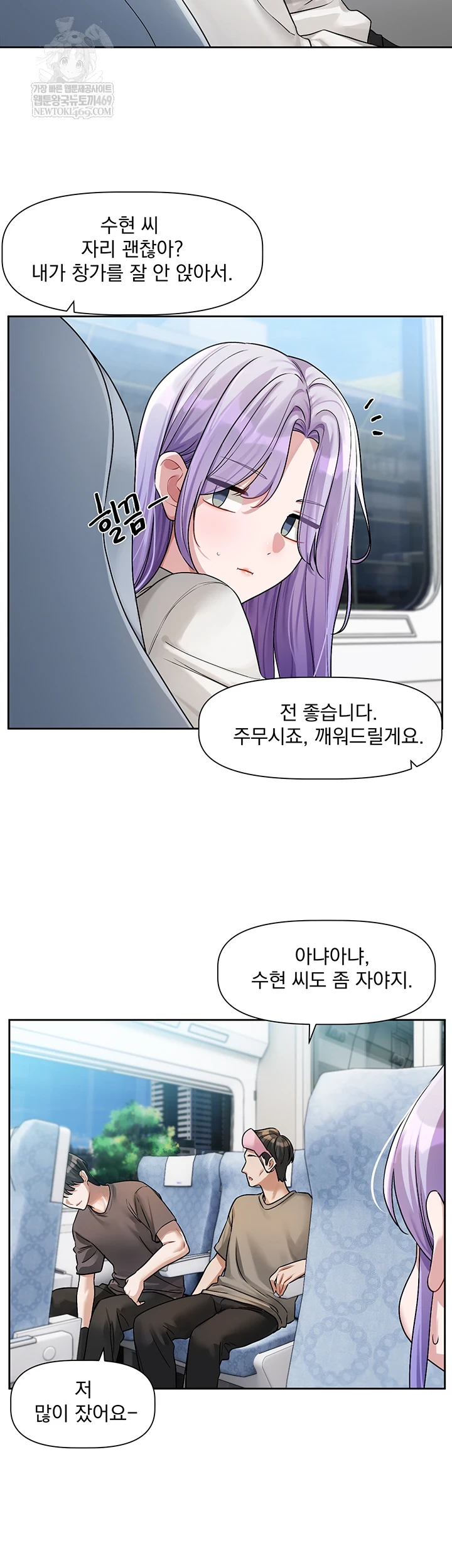 18+ Love Quest Raw Chapter 8 page 18