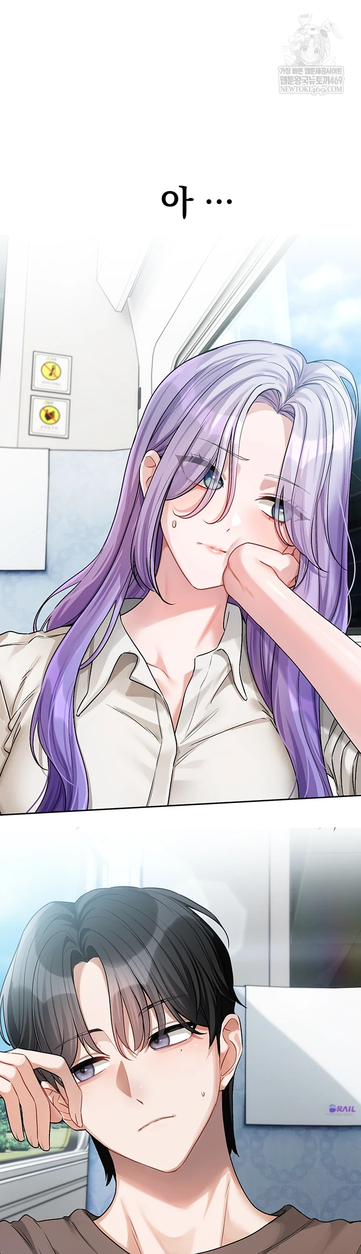18+ Love Quest Raw Chapter 8 page 20