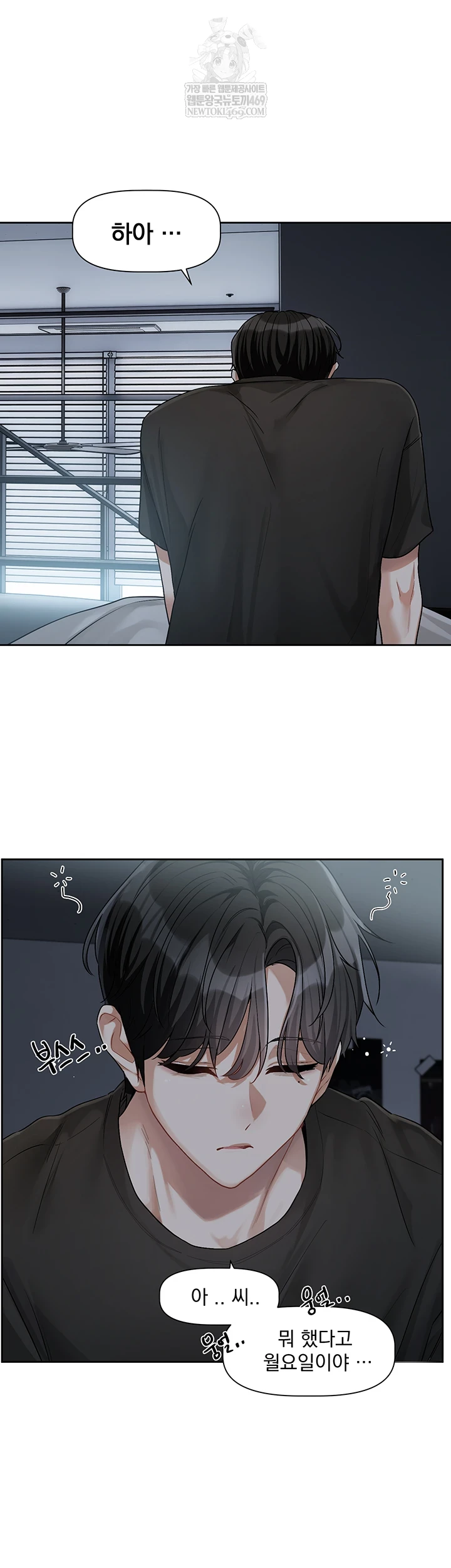 18+ Love Quest Raw Chapter 8 page 24