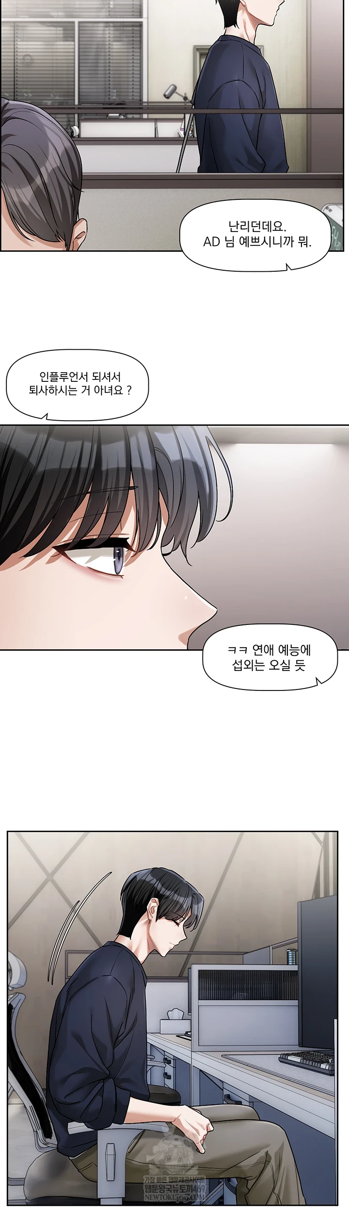 18+ Love Quest Raw Chapter 8 page 26