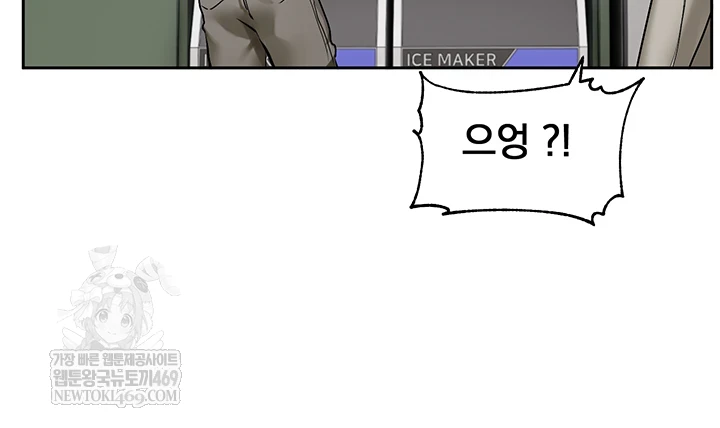 18+ Love Quest Raw Chapter 8 page 36