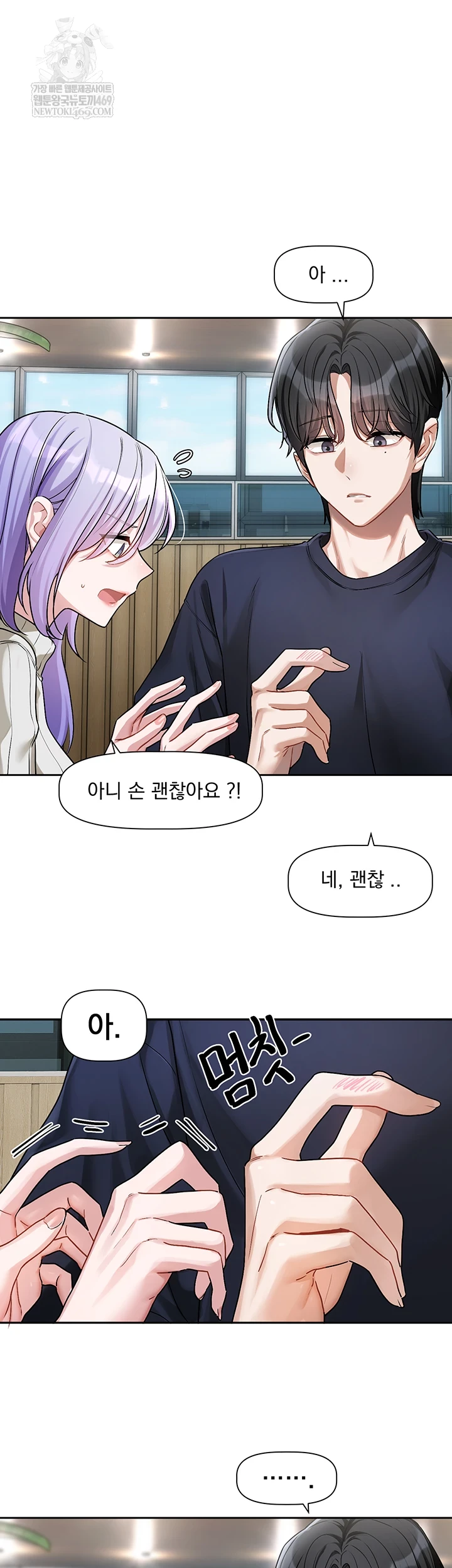 18+ Love Quest Raw Chapter 8 page 39