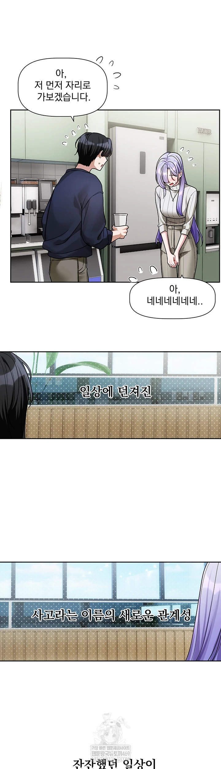 18+ Love Quest Raw Chapter 8 page 45