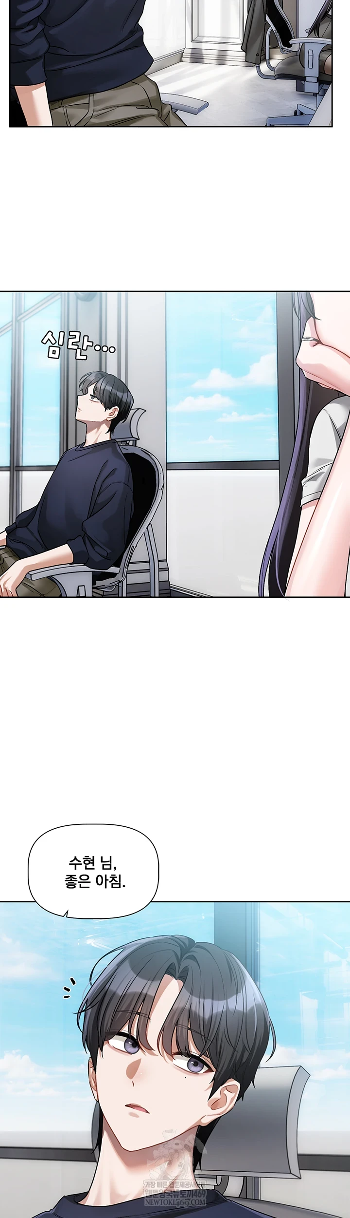 18+ Love Quest Raw Chapter 8 page 50