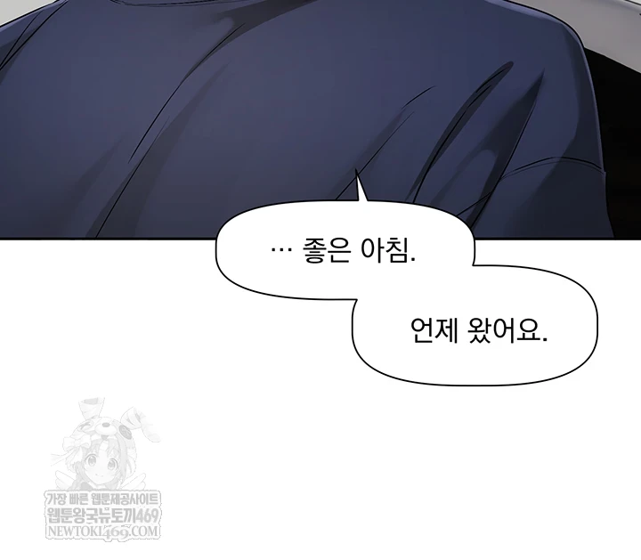18+ Love Quest Raw Chapter 8 page 51