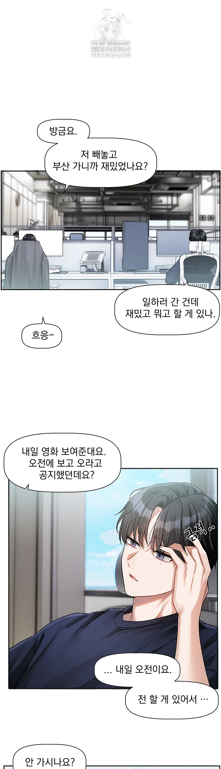 18+ Love Quest Raw Chapter 8 page 52