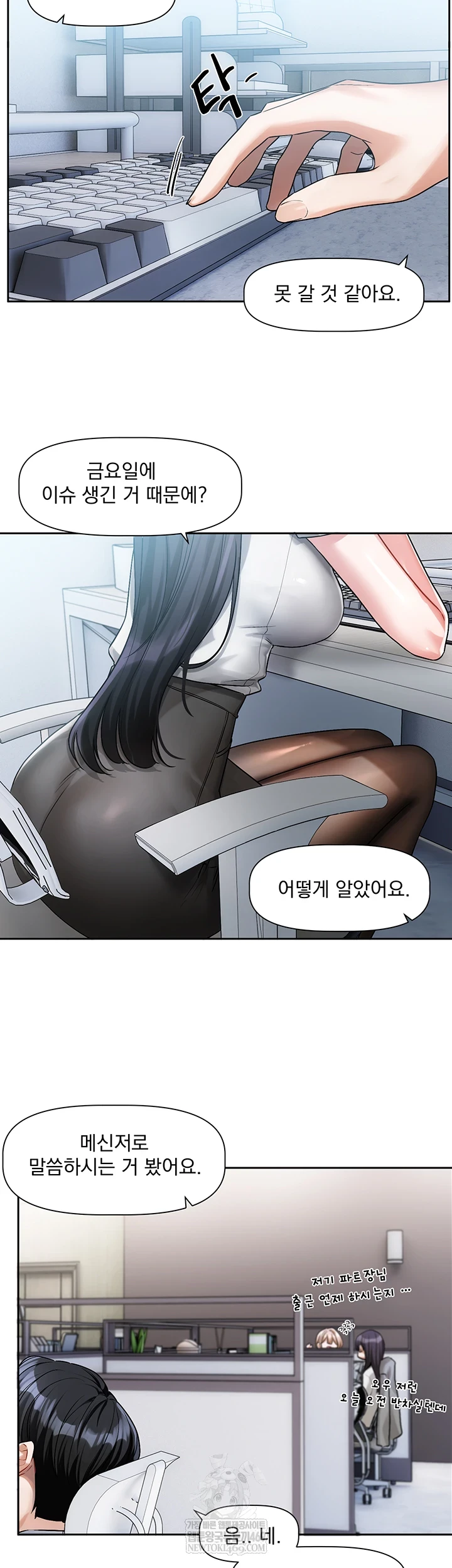 18+ Love Quest Raw Chapter 8 page 53