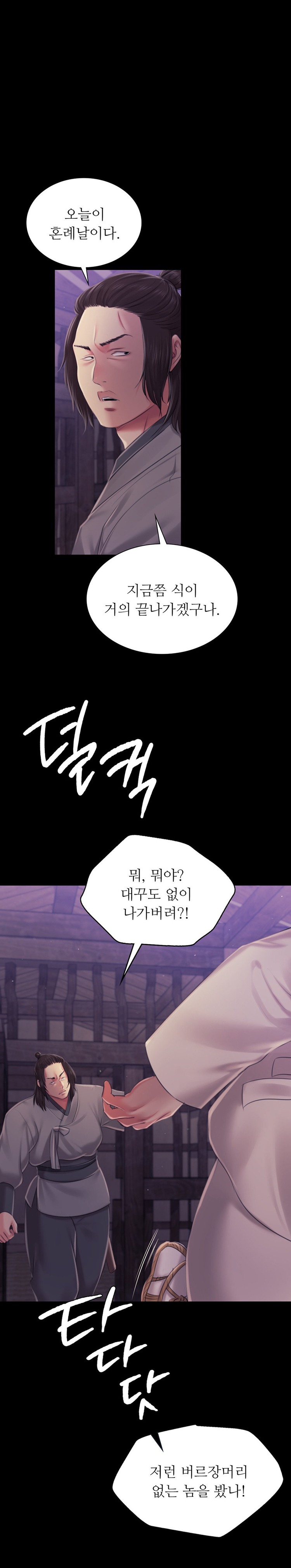 18+ Madam Raw Chapter 100 page 1