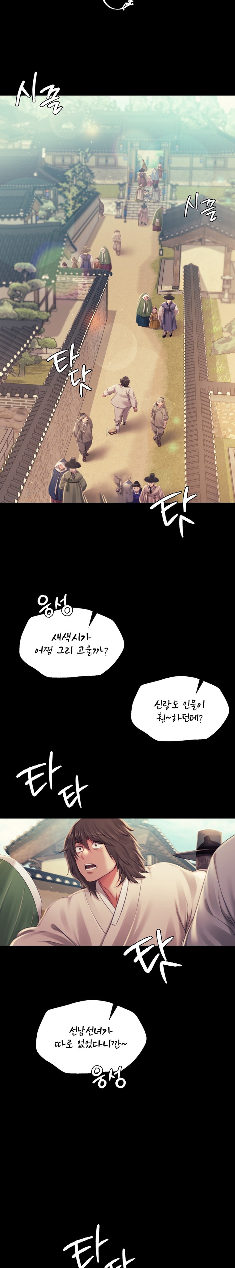 18+ Madam Raw Chapter 100 page 3