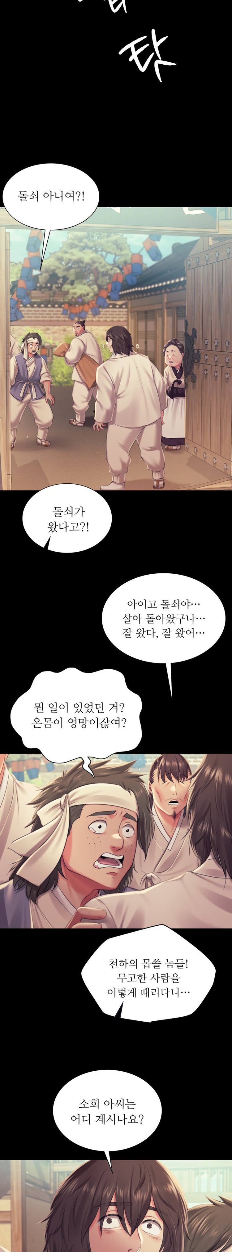 18+ Madam Raw Chapter 100 page 4