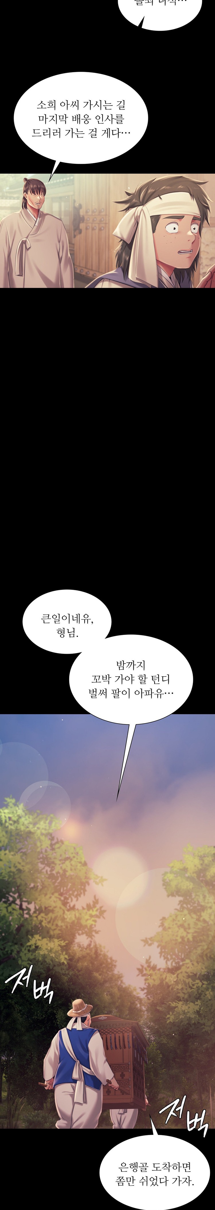 18+ Madam Raw Chapter 100 page 6