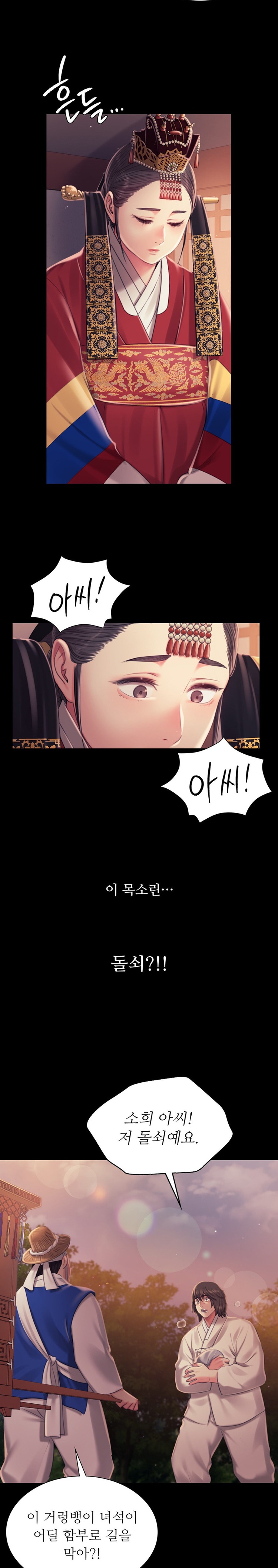 18+ Madam Raw Chapter 100 page 7