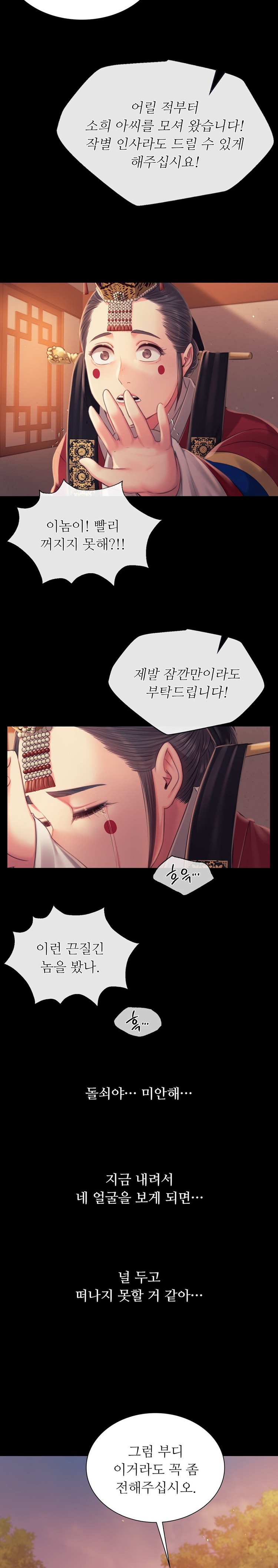 18+ Madam Raw Chapter 100 page 8