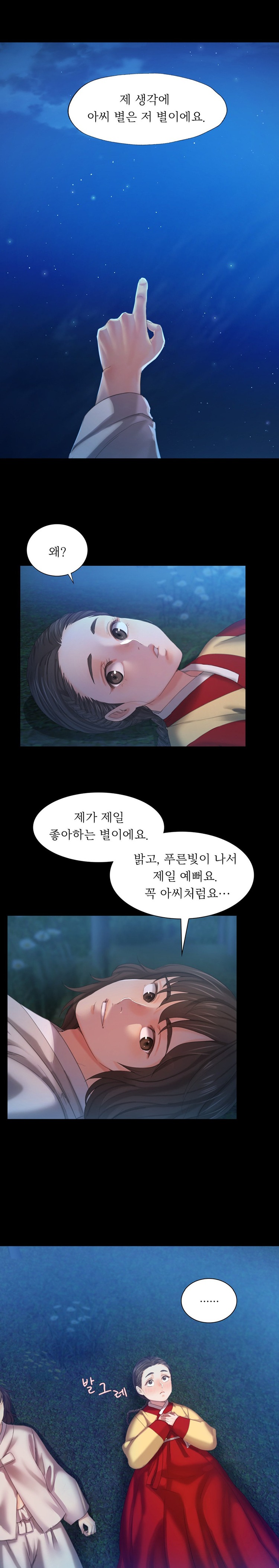 18+ Madam Raw Chapter 100 page 12