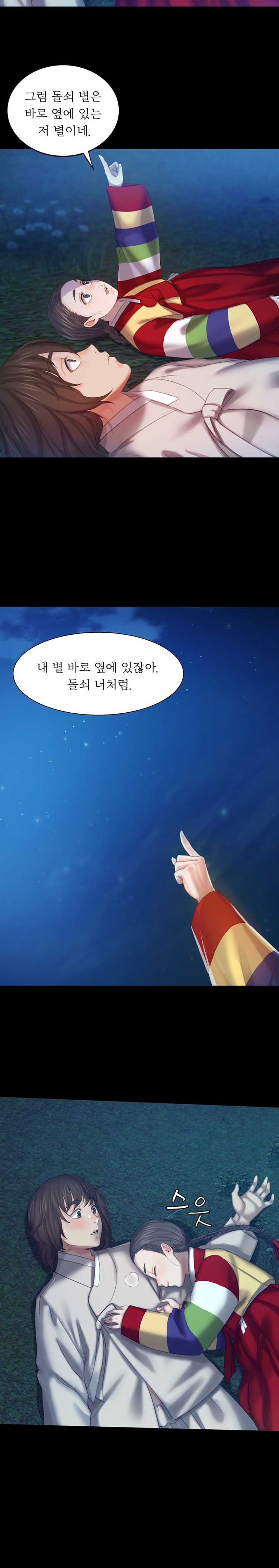 18+ Madam Raw Chapter 100 page 13