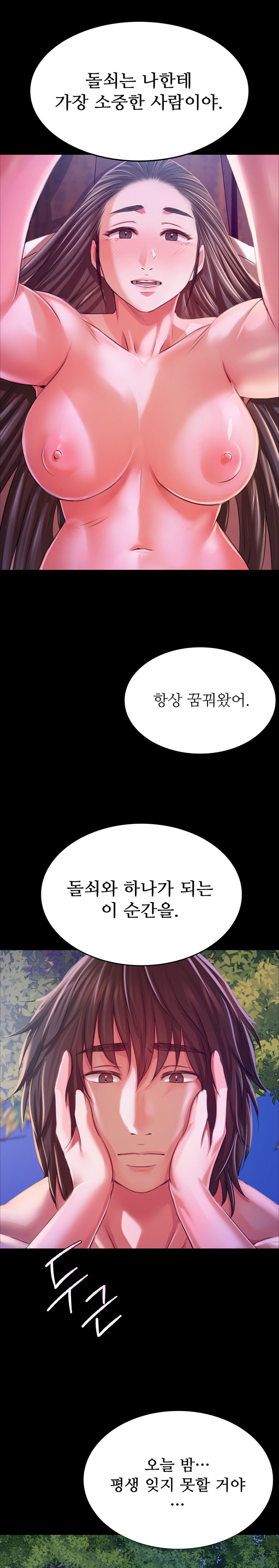 18+ Madam Raw Chapter 100 page 14