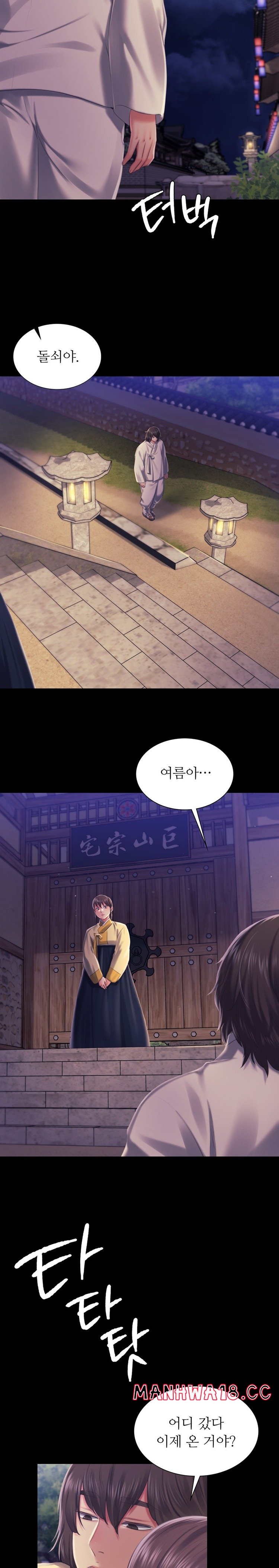 18+ Madam Raw Chapter 100 page 17