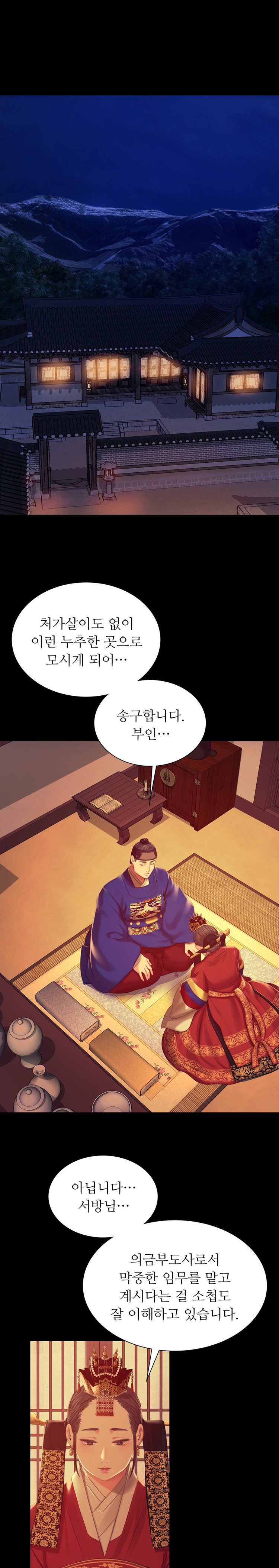 18+ Madam Raw Chapter 100 page 19