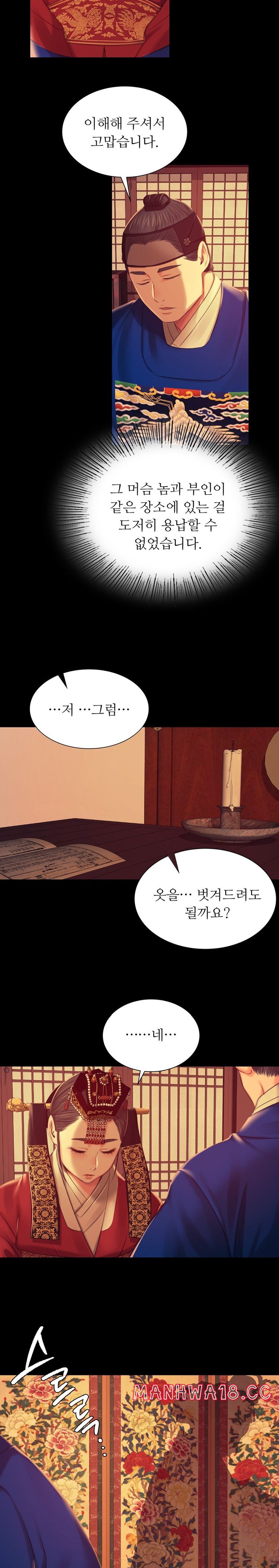 18+ Madam Raw Chapter 100 page 20