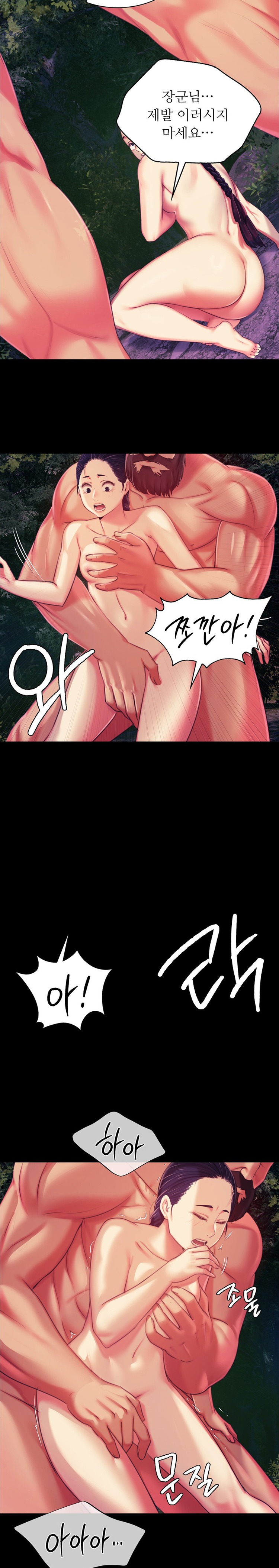 18+ Madam Raw Chapter 100 page 22