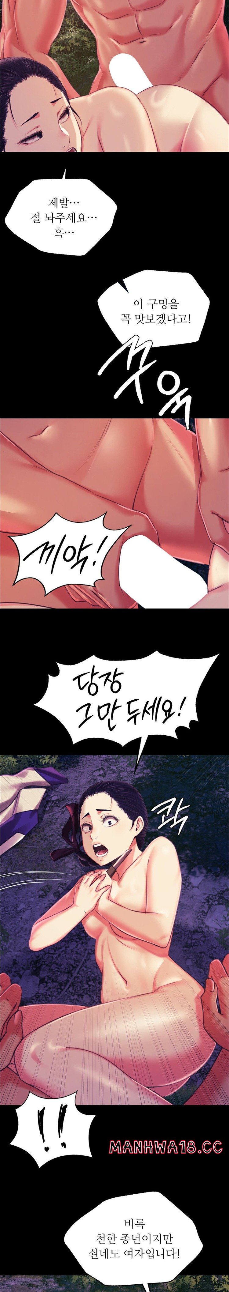 18+ Madam Raw Chapter 100 page 24