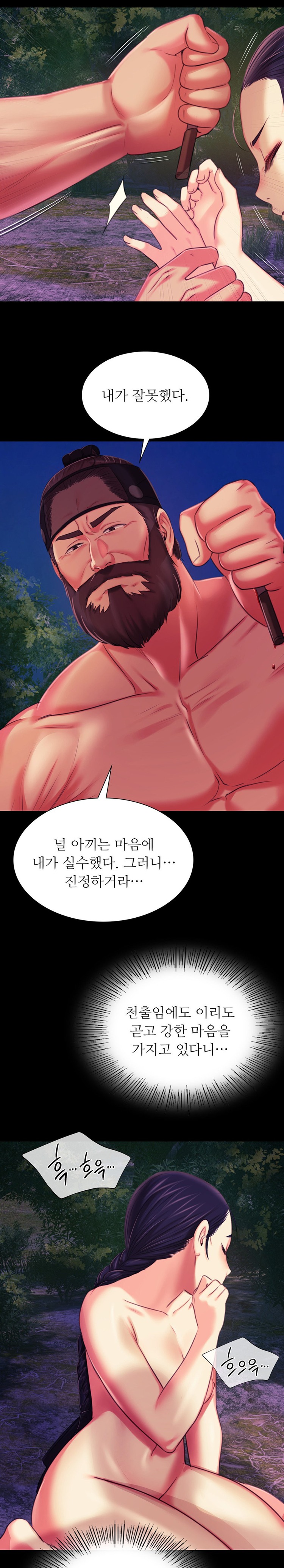 18+ Madam Raw Chapter 100 page 26