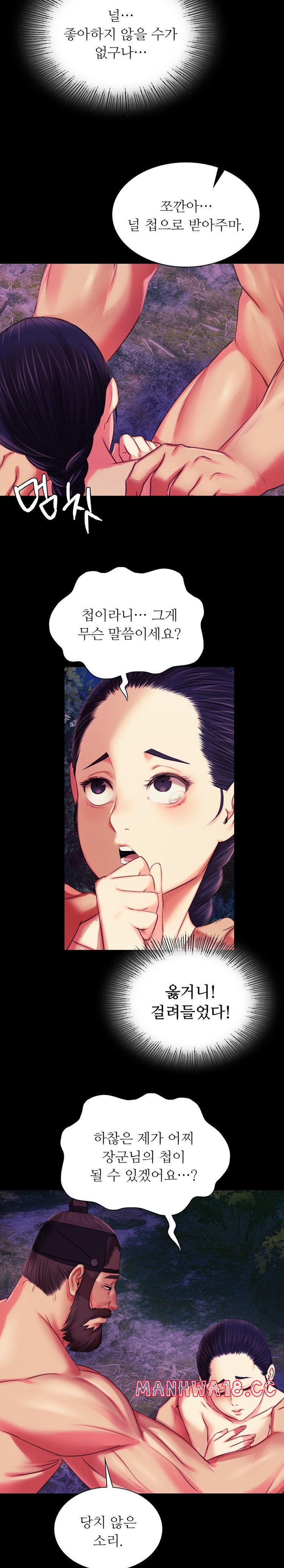 18+ Madam Raw Chapter 100 page 27