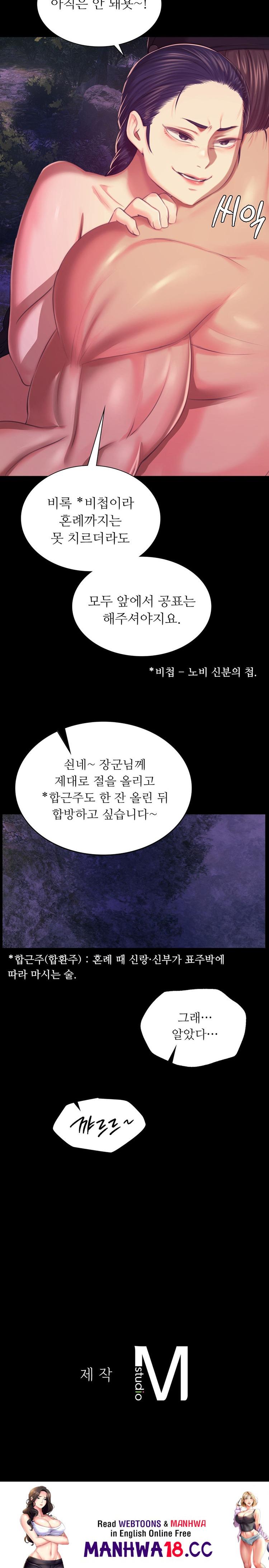18+ Madam Raw Chapter 100 page 29