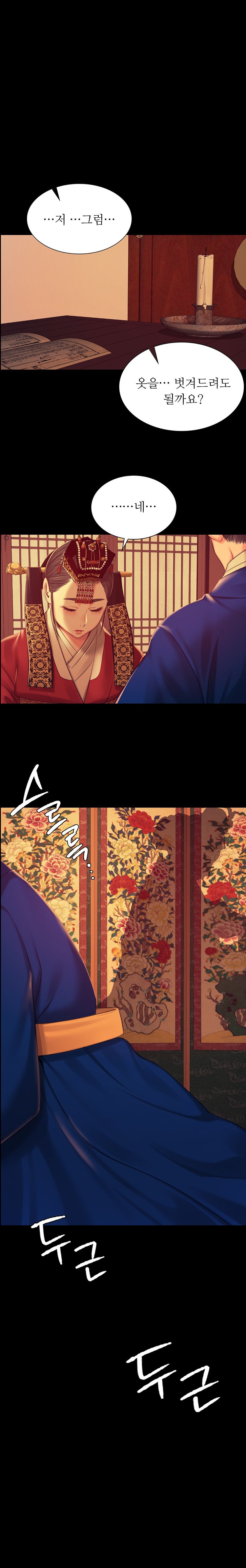 18+ Madam Raw Chapter 101 page 1
