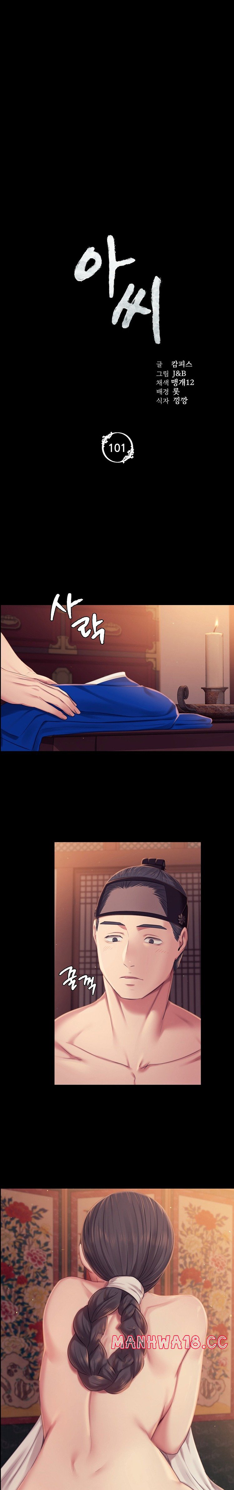 18+ Madam Raw Chapter 101 page 2