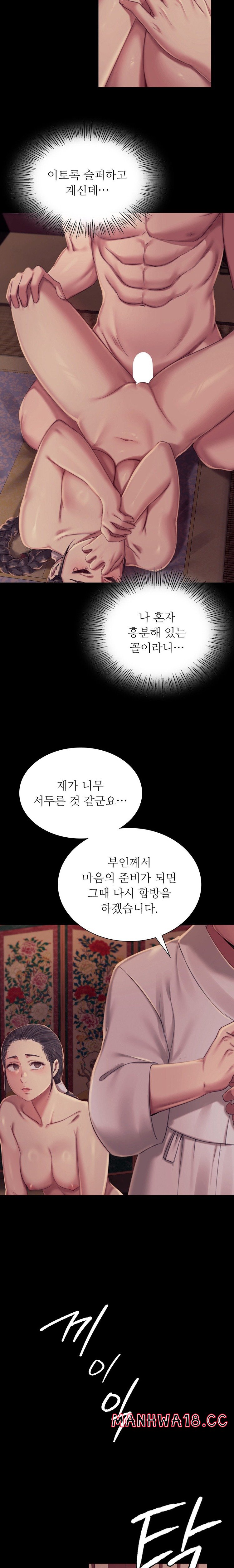 18+ Madam Raw Chapter 101 page 6