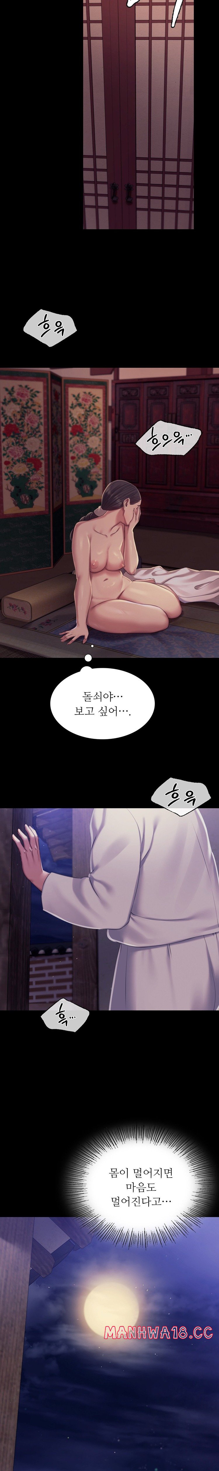 18+ Madam Raw Chapter 101 page 7