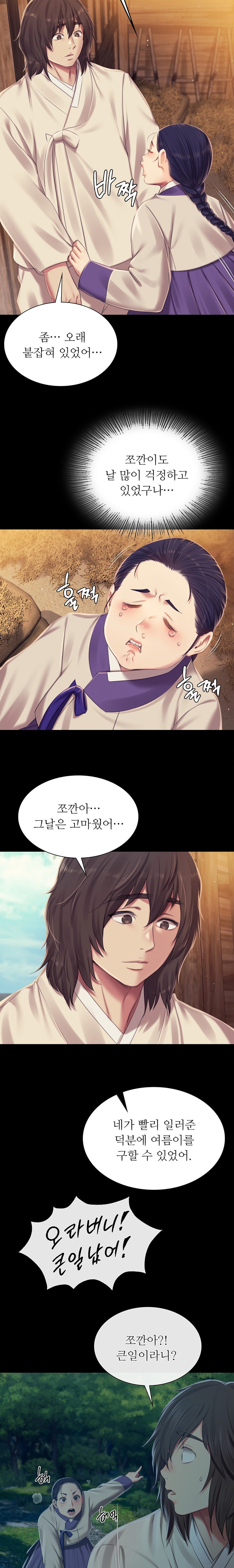 18+ Madam Raw Chapter 101 page 10