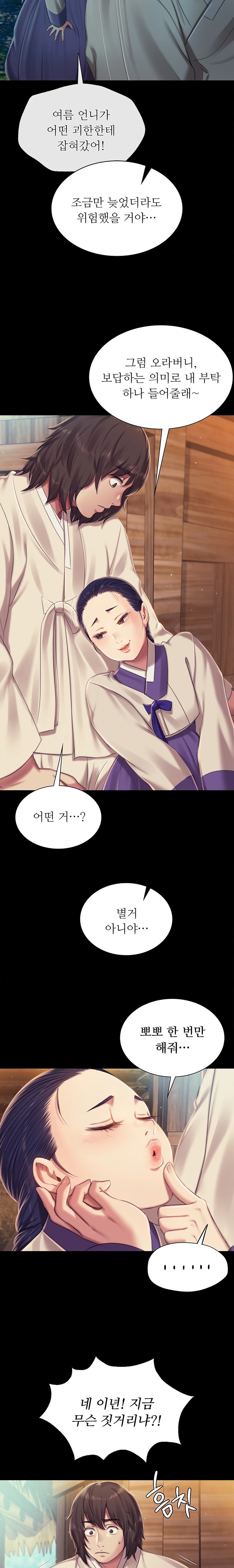 18+ Madam Raw Chapter 101 page 11