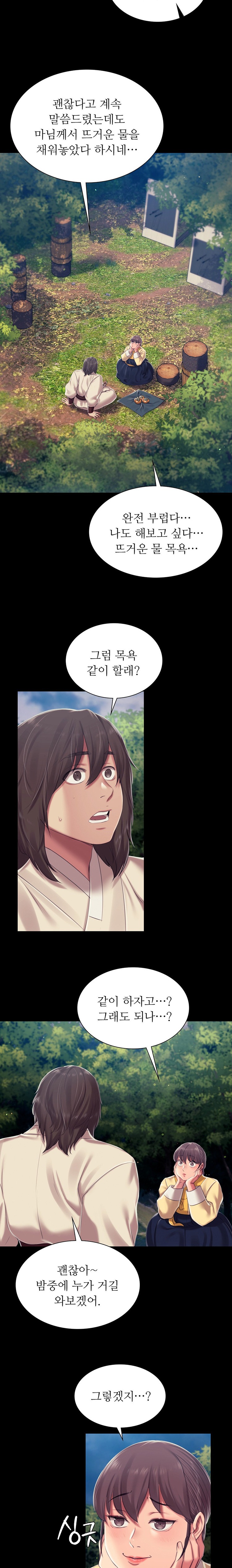 18+ Madam Raw Chapter 101 page 17