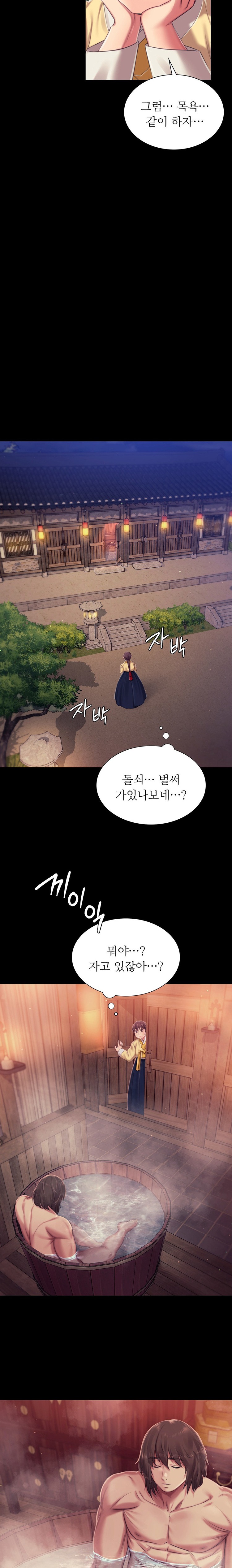 18+ Madam Raw Chapter 101 page 18