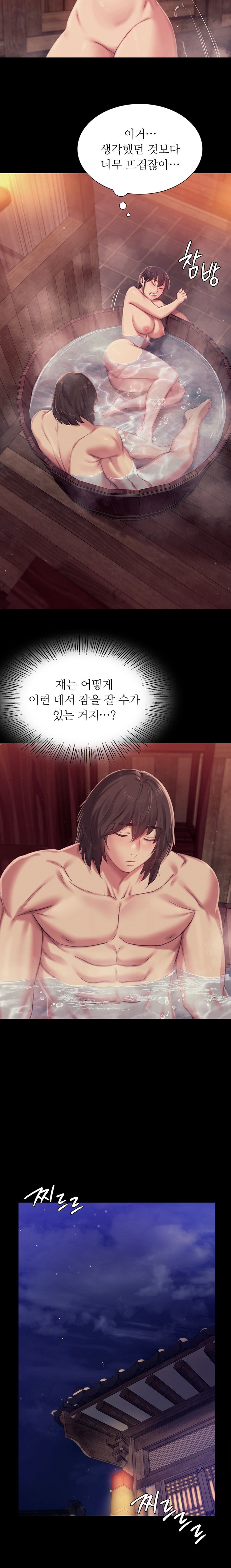 18+ Madam Raw Chapter 101 page 20