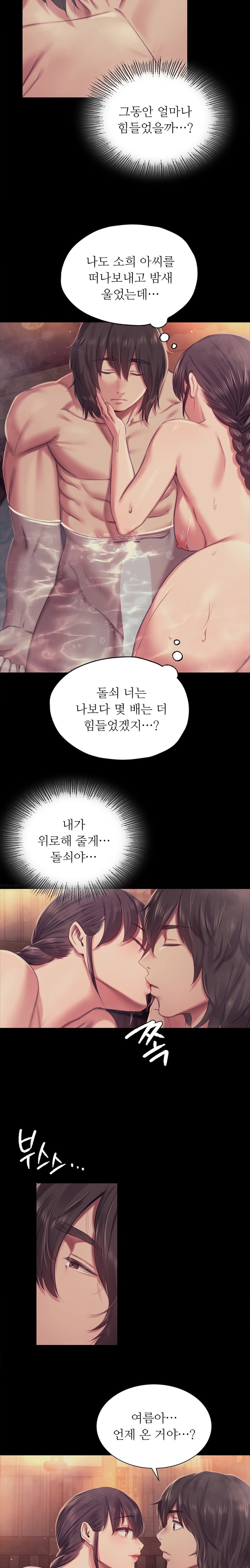 18+ Madam Raw Chapter 102 page 3
