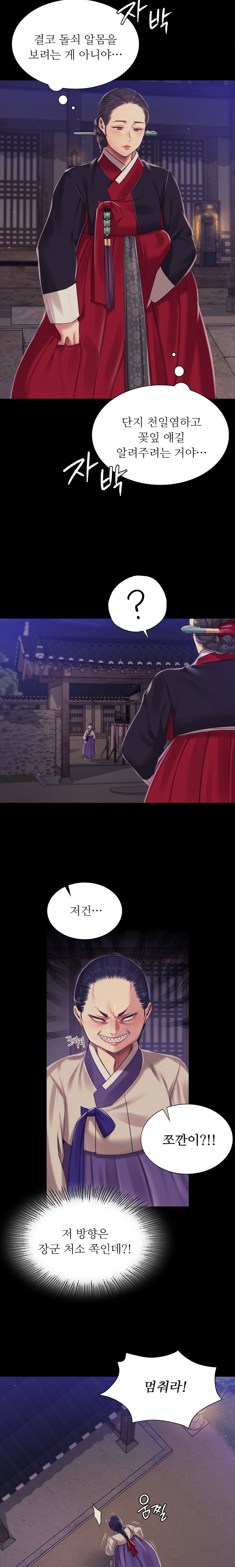18+ Madam Raw Chapter 102 page 10