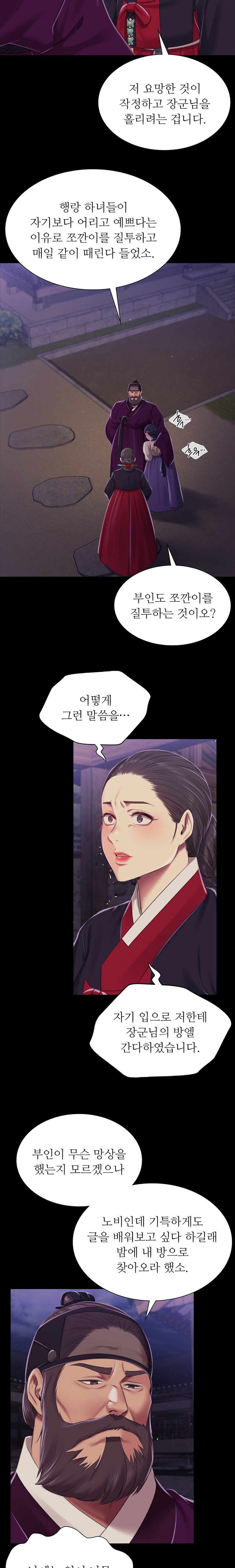 18+ Madam Raw Chapter 102 page 13